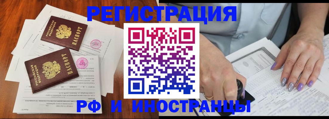 временная регистрация надежно в Первоуральске