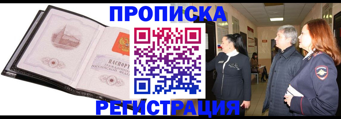 временная регистрация недорого в Первоуральске