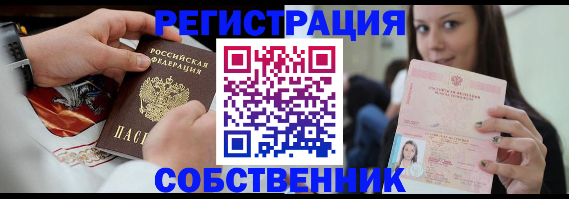 прописка иностранных граждан в Первоуральске