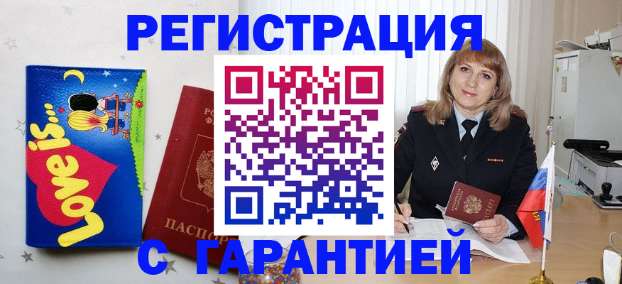 временная регистрация в квартире в Первоуральске