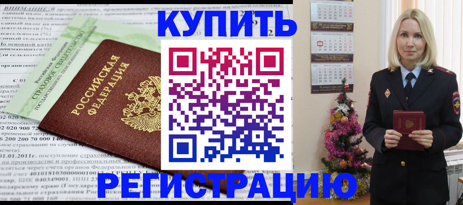 миграционный учет в Первоуральске