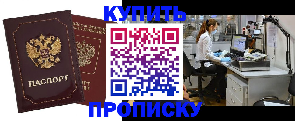 прописка гарантия в Первоуральске