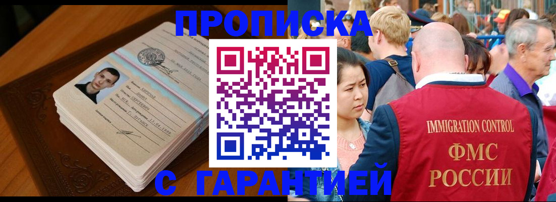 прописка регистрация в Первоуральске